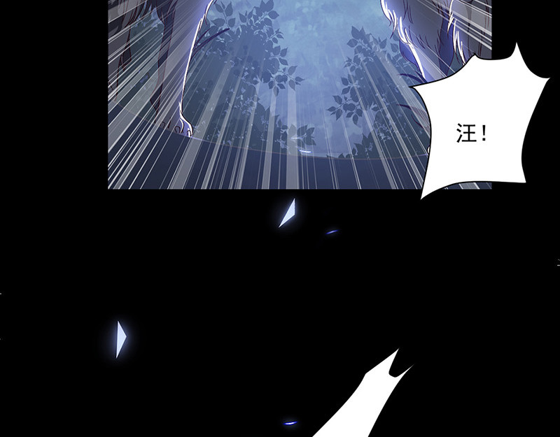 第121话 被狗咬的绝惨公主 第 34 页