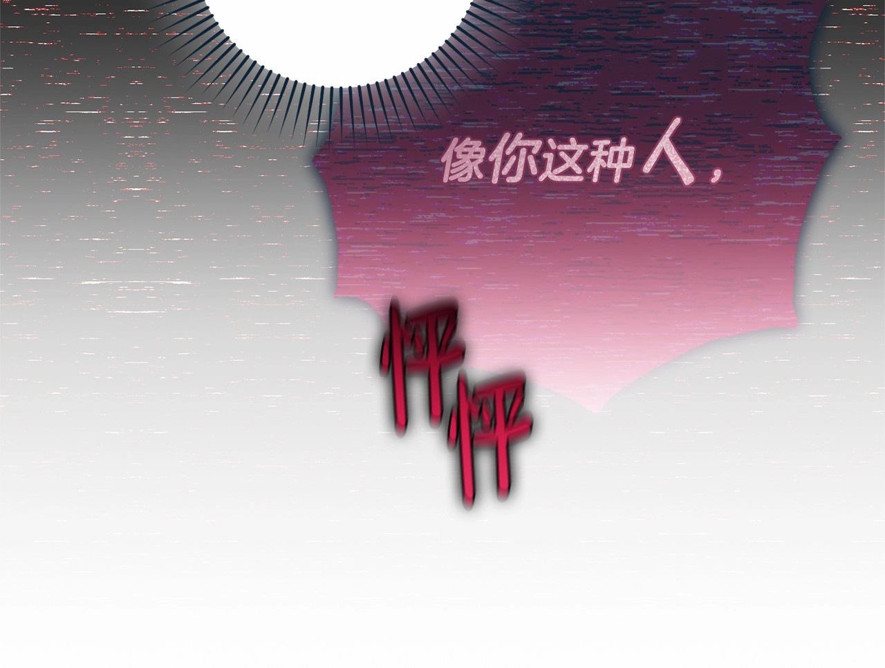 第48话 礼物 第 228 页