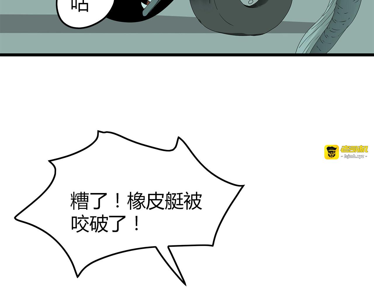 第56话 形势紧急 第 9 页
