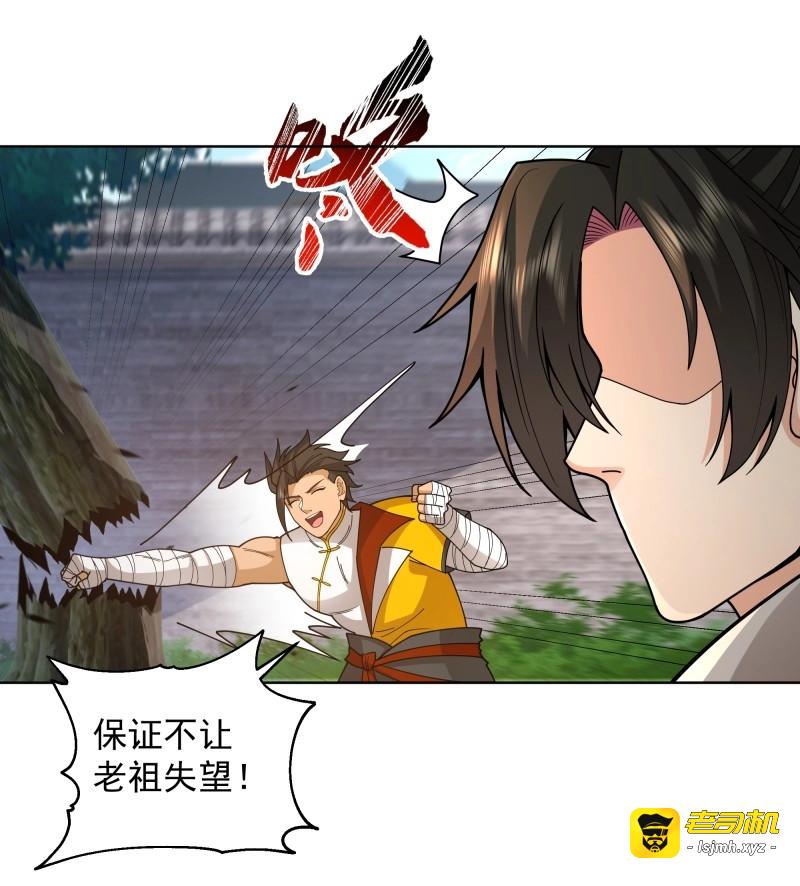 第28话 第27话-血魔蝙蝠 第 69 页