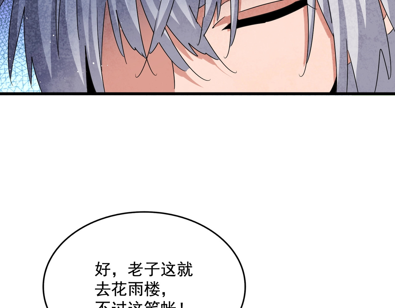 第437话 菩提须根 第 108 页