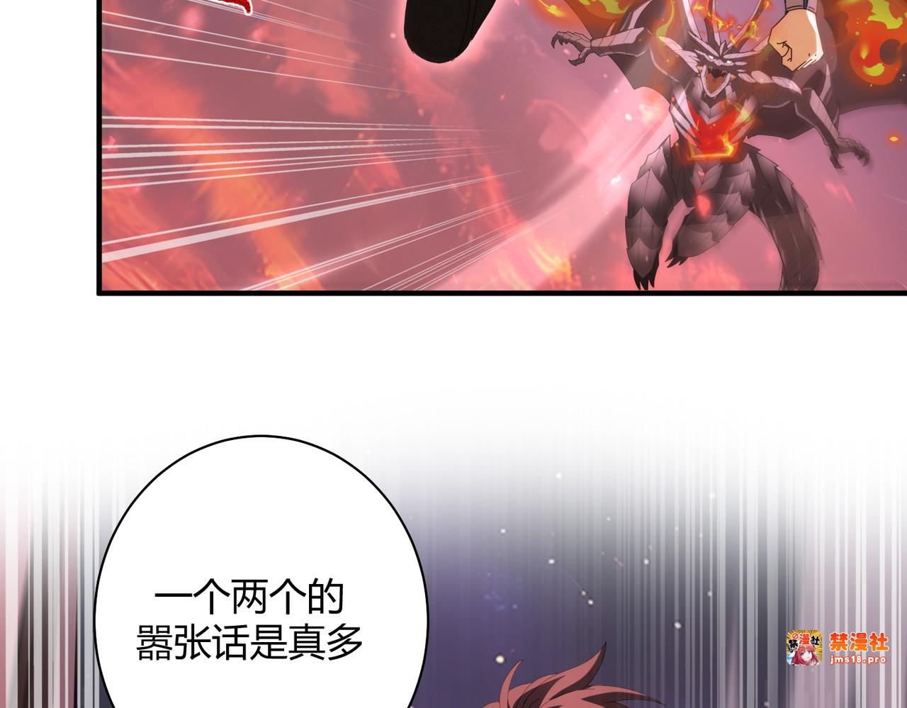 第93话 谈判破裂 第 133 页