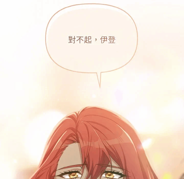 第21话 第 77 页