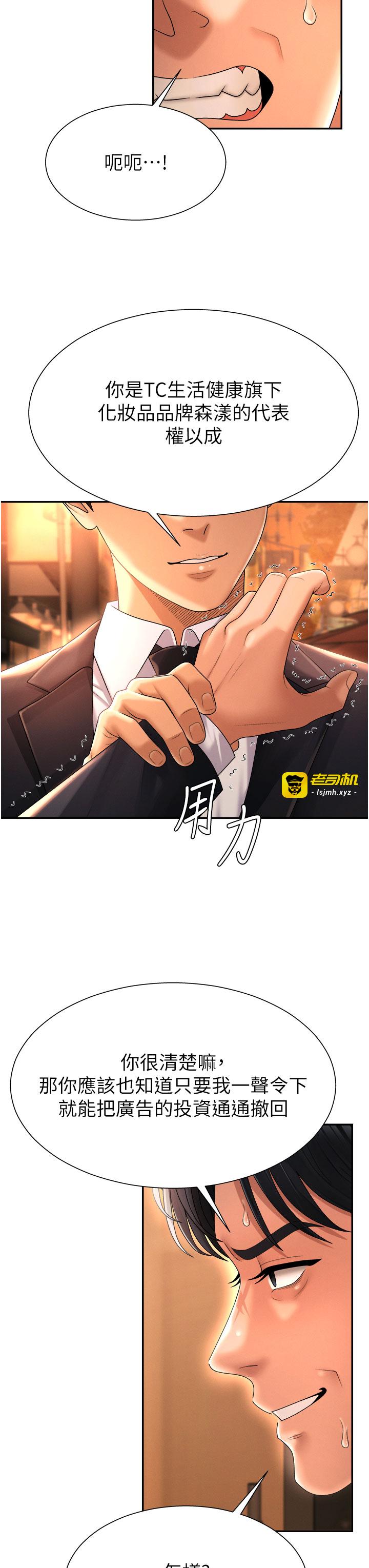 第22话 - 火热的星期五晚上 第 15 页