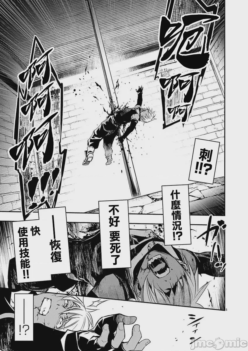 第60话 第 5 页