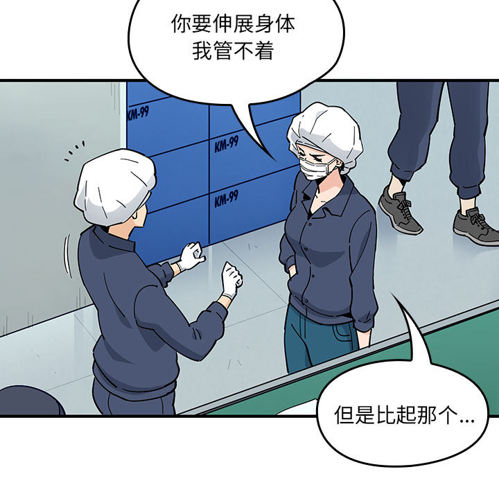 第1话 第 80 页
