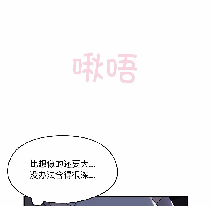 第3话 第 81 页
