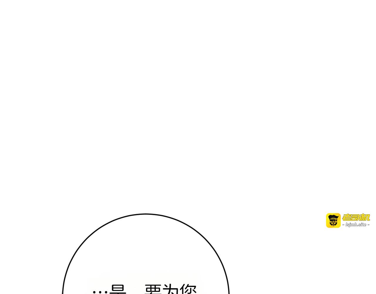 第31话 试探 第 85 页