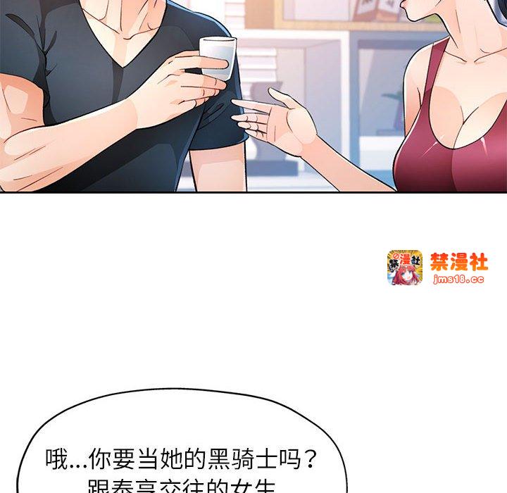 第44话 第 43 页