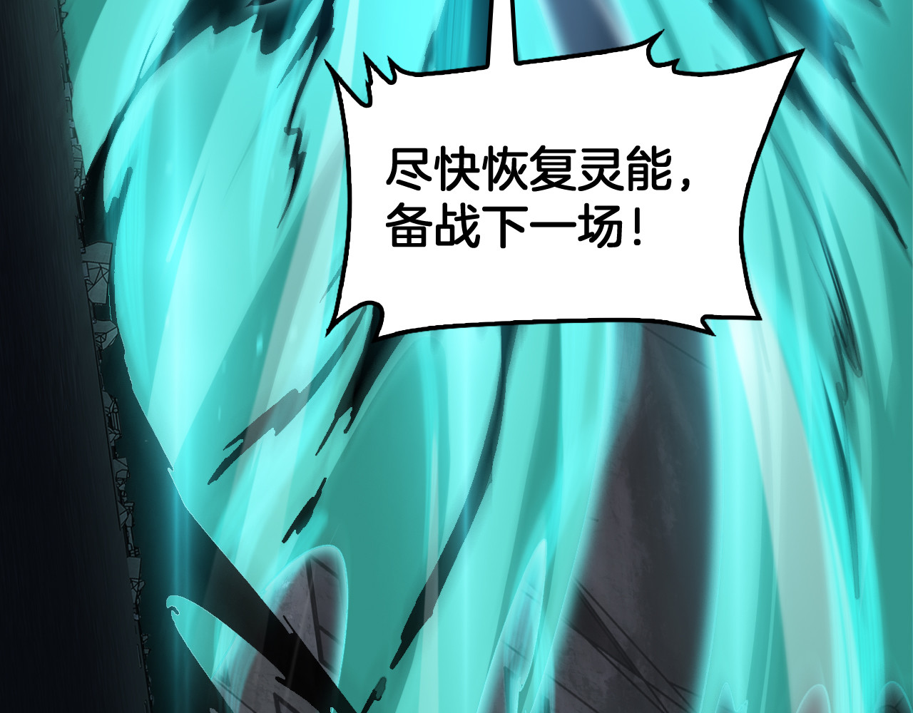 第119话 第 168 页