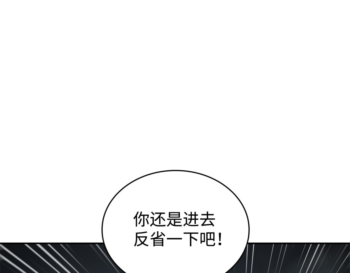 崩盘 第 16 页