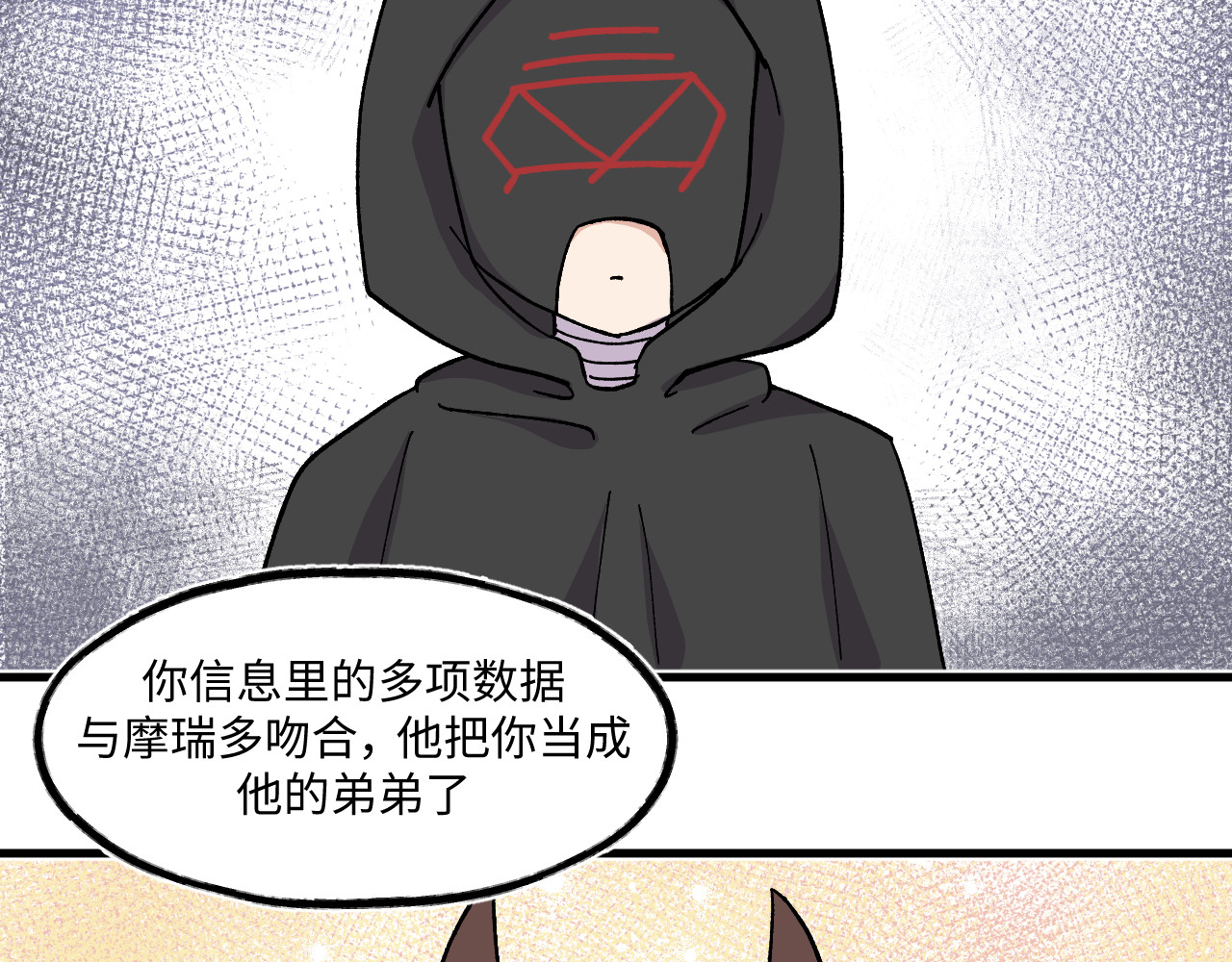 大家都成为神使的世界47~49 第 14 页
