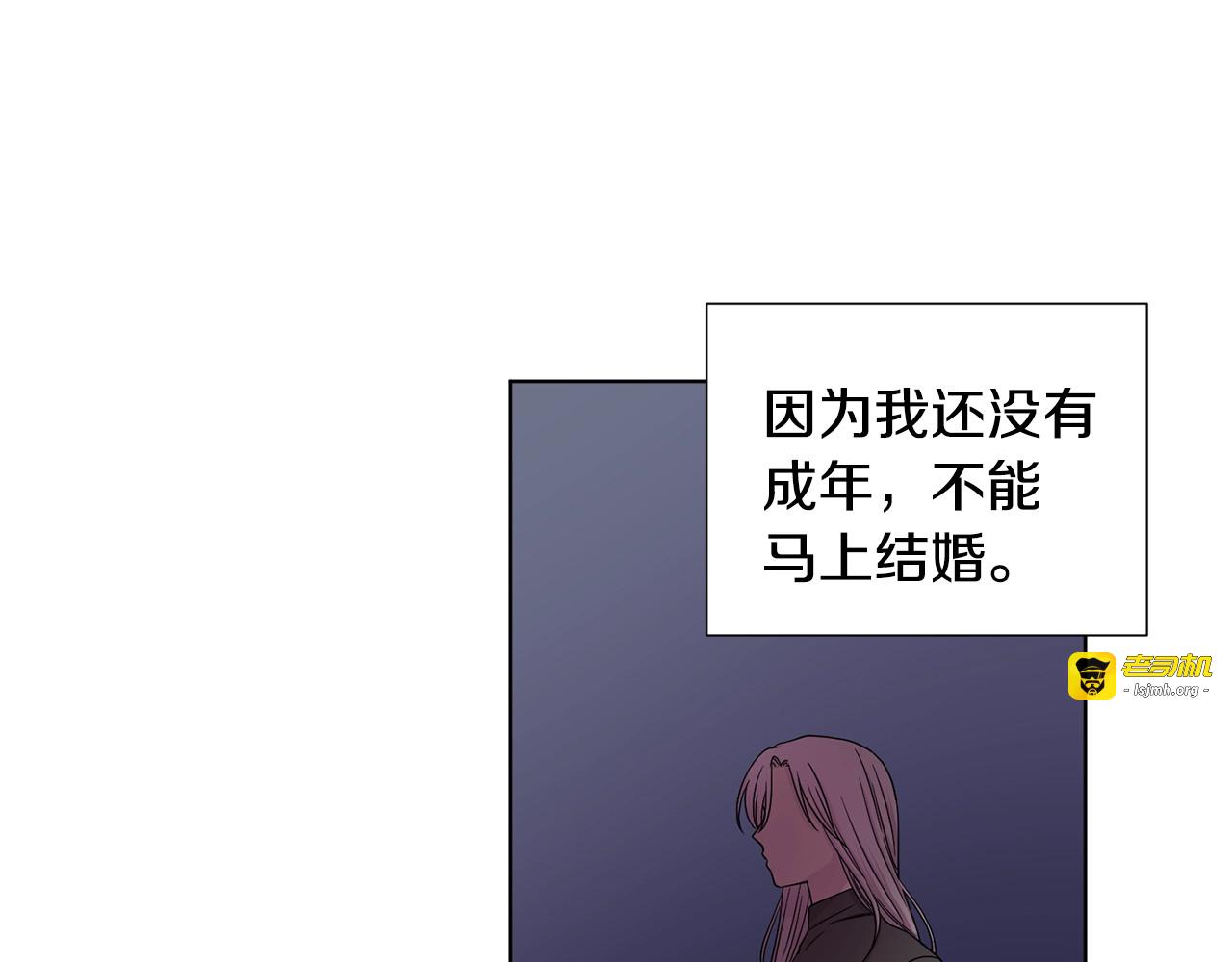第二部 第7话 未婚夫 第 63 页