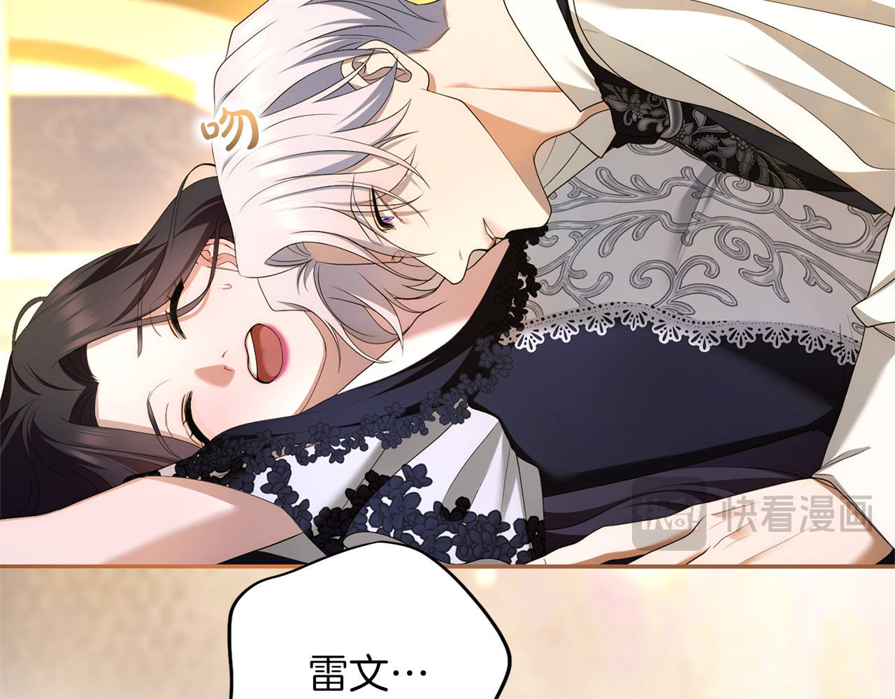 第68话 对立 第 160 页