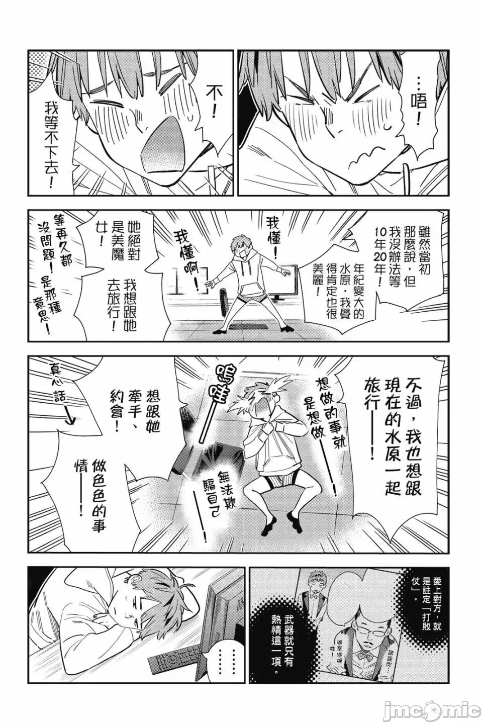 第82话 第 138 页