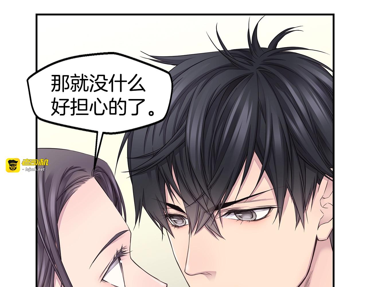 第47话 两个宝宝👶 第 43 页