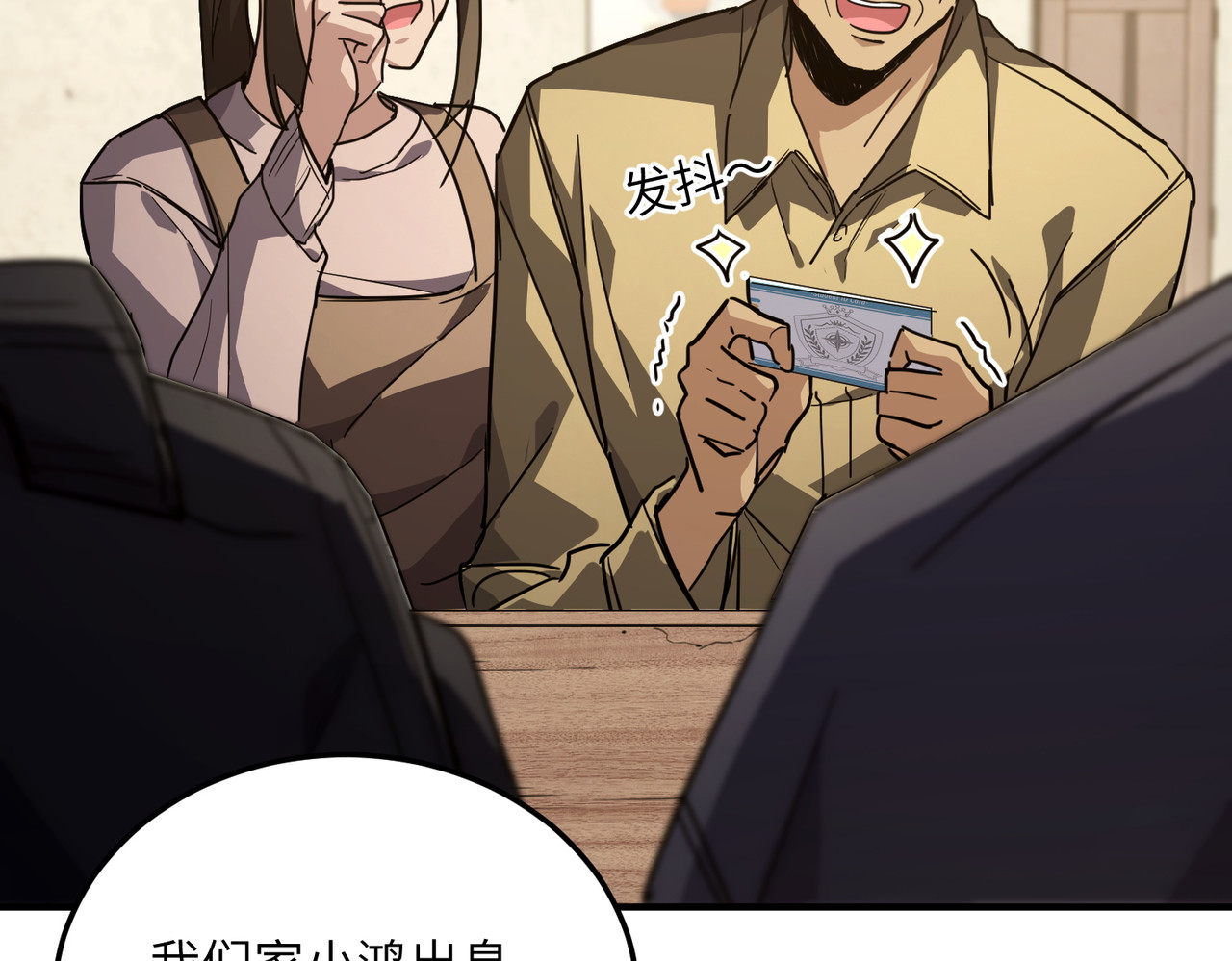 009话：导引术 第 136 页
