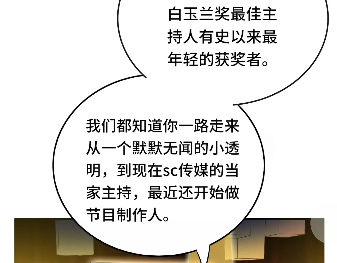 完结篇 我的伤疤 第 20 页