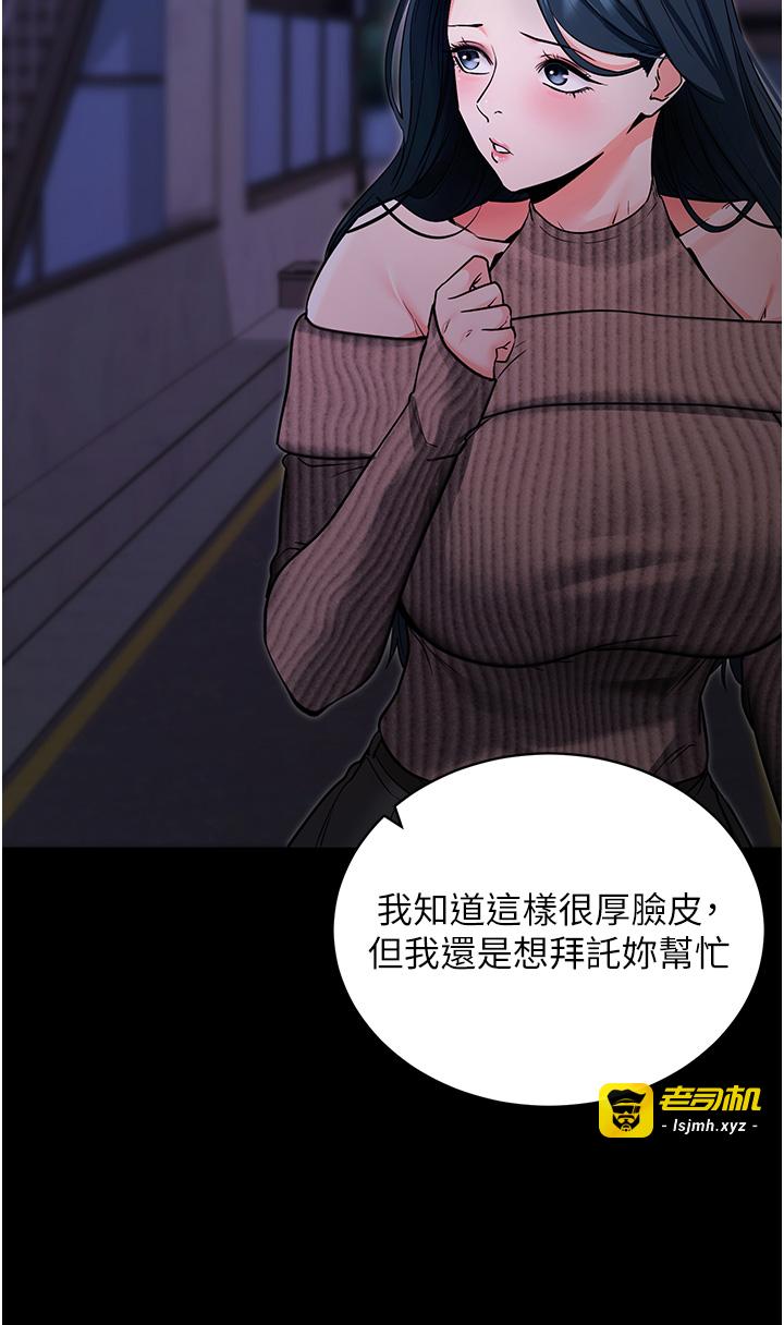 第18话 - 我愿意代替姐姐为你服务 第 39 页