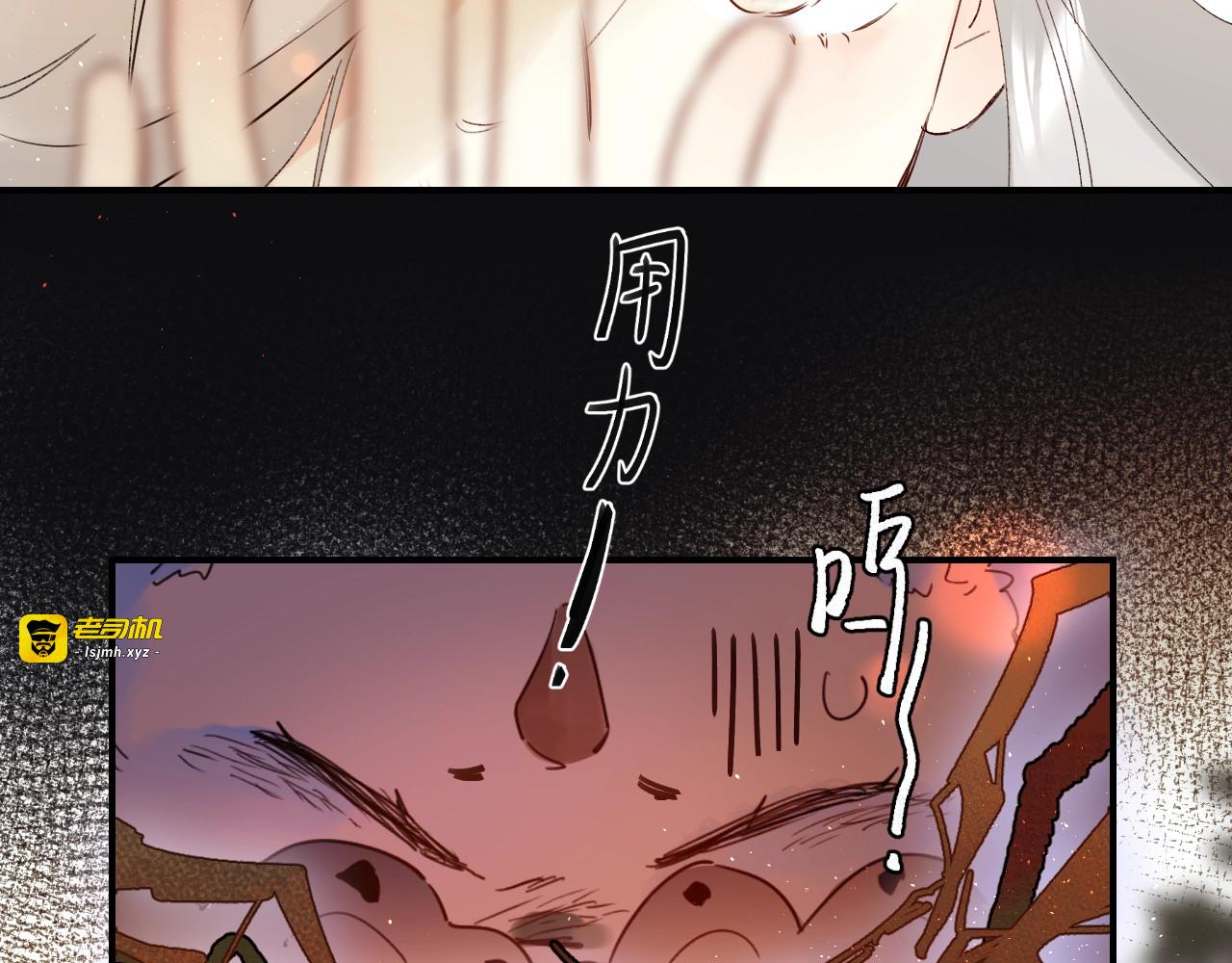 第45话 枷锁和光芒 第 35 页