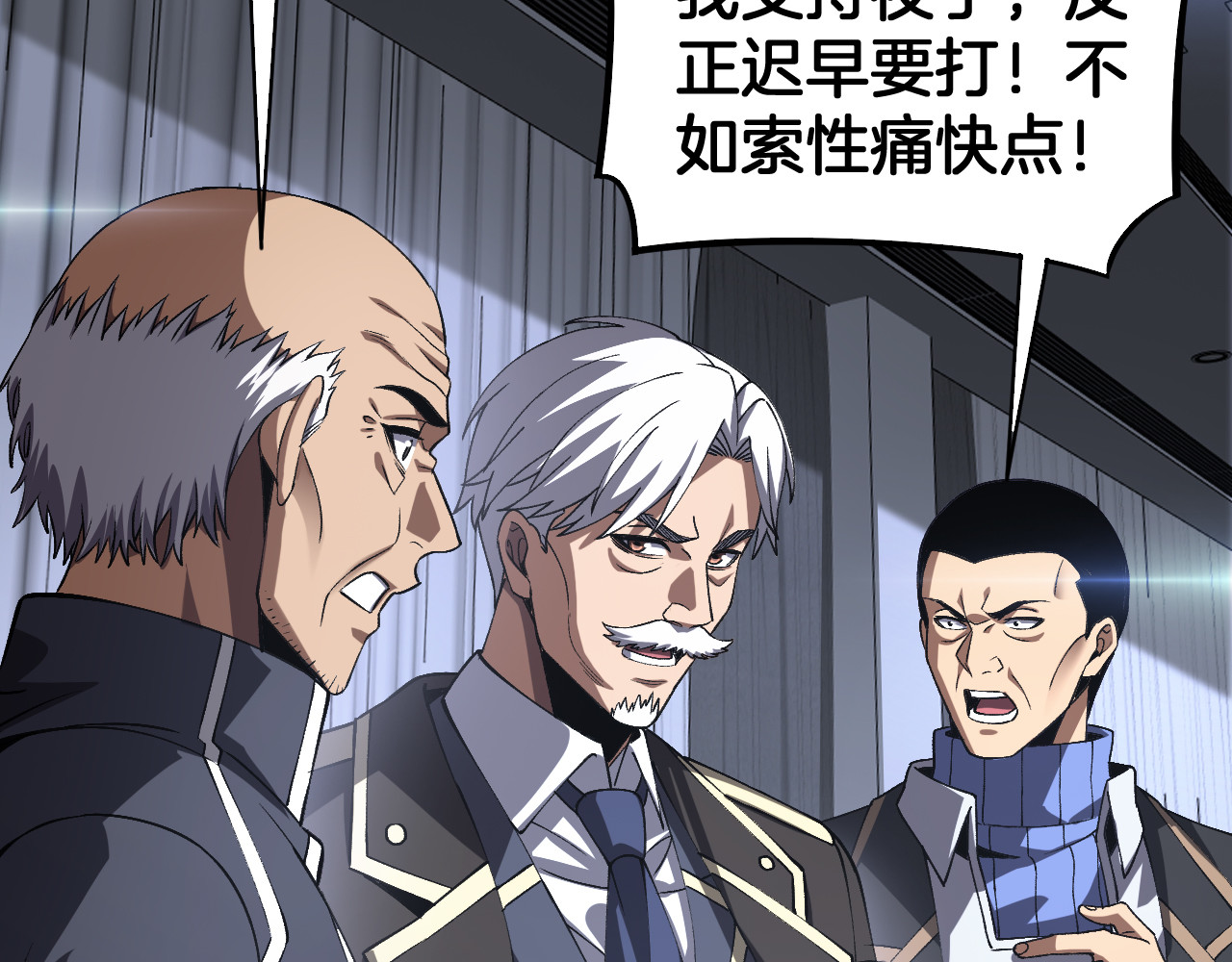 第67话 战略布局 第 28 页