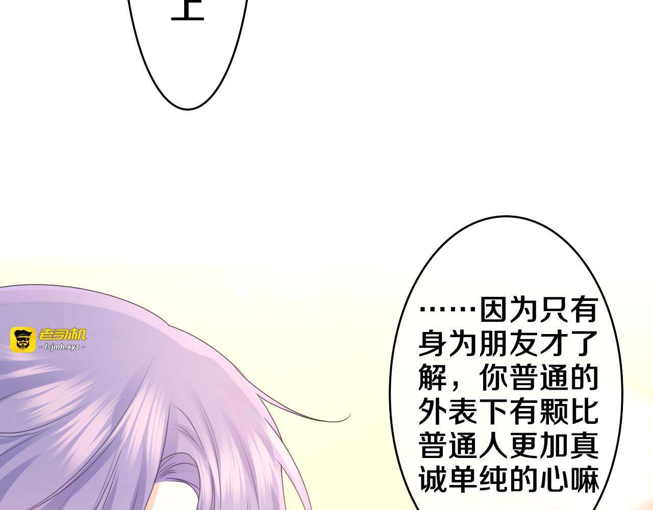 第51话 别碰他 第 39 页