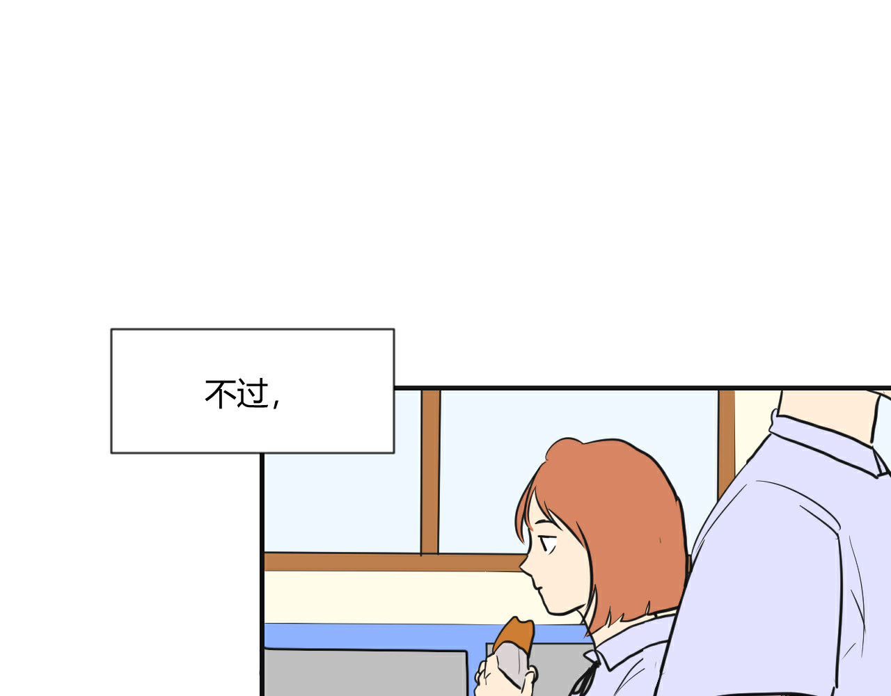 第2话 那一天 第 18 页
