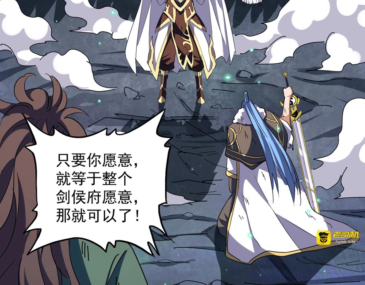 第317话 融合计 第 3 页