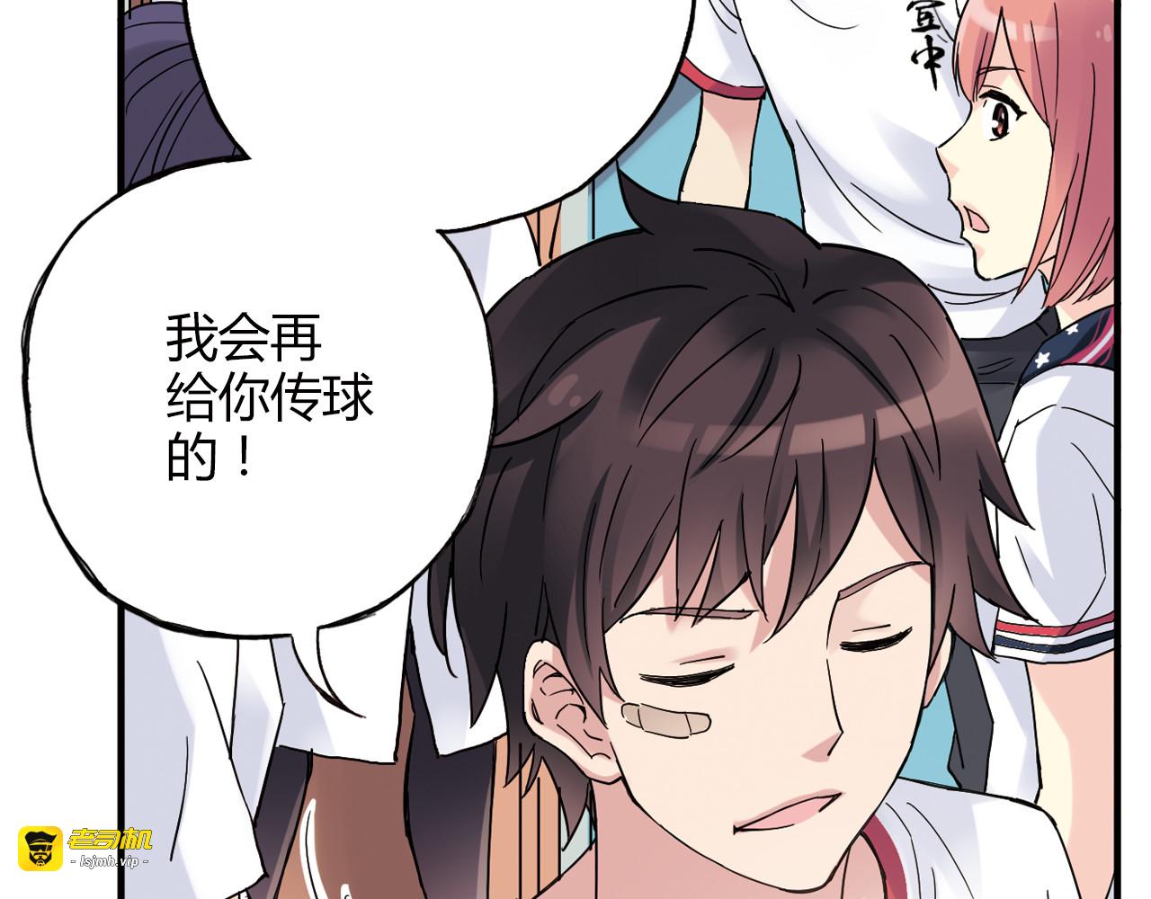 第24话 转机 第 43 页