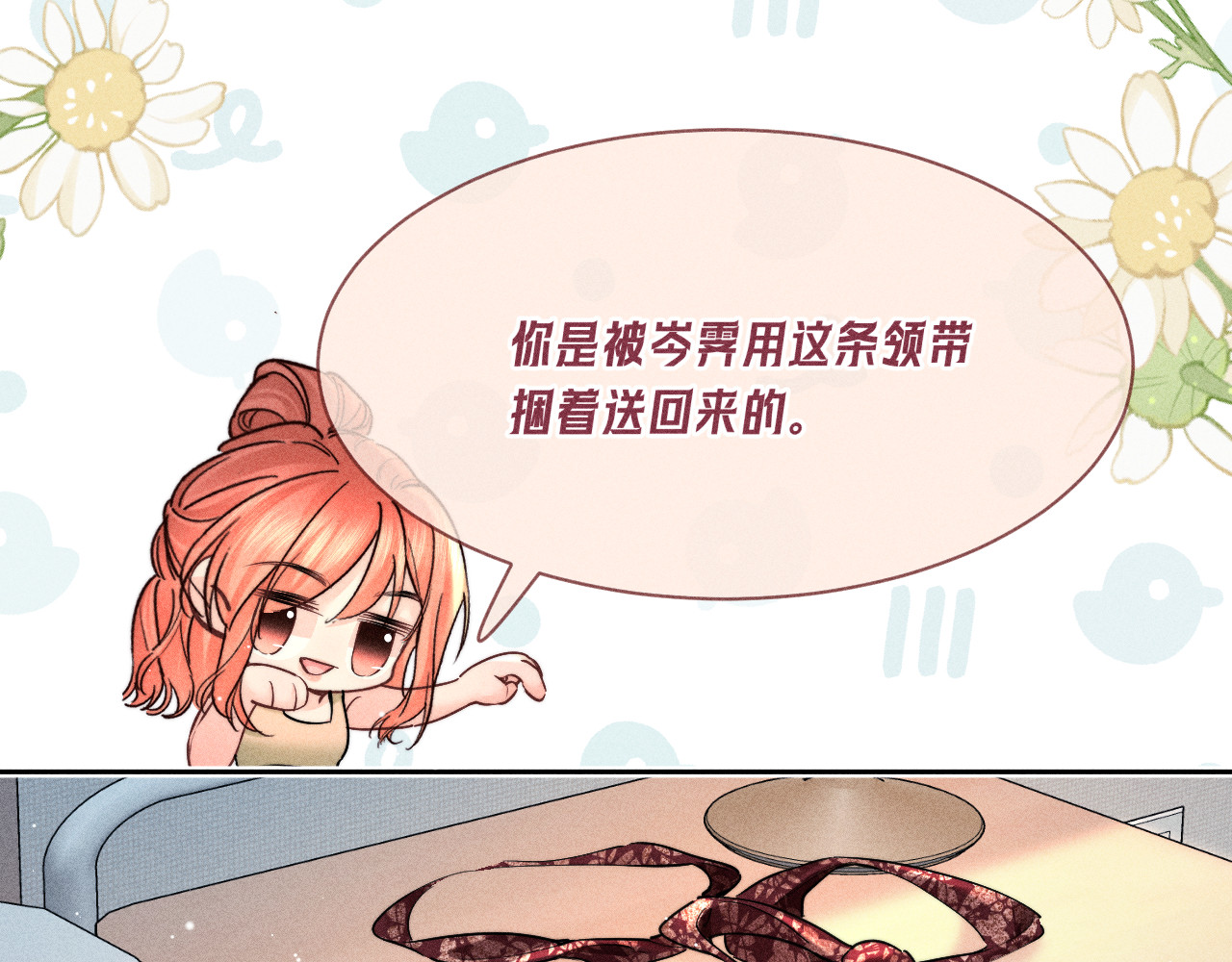 第23话 宿醉 第 30 页