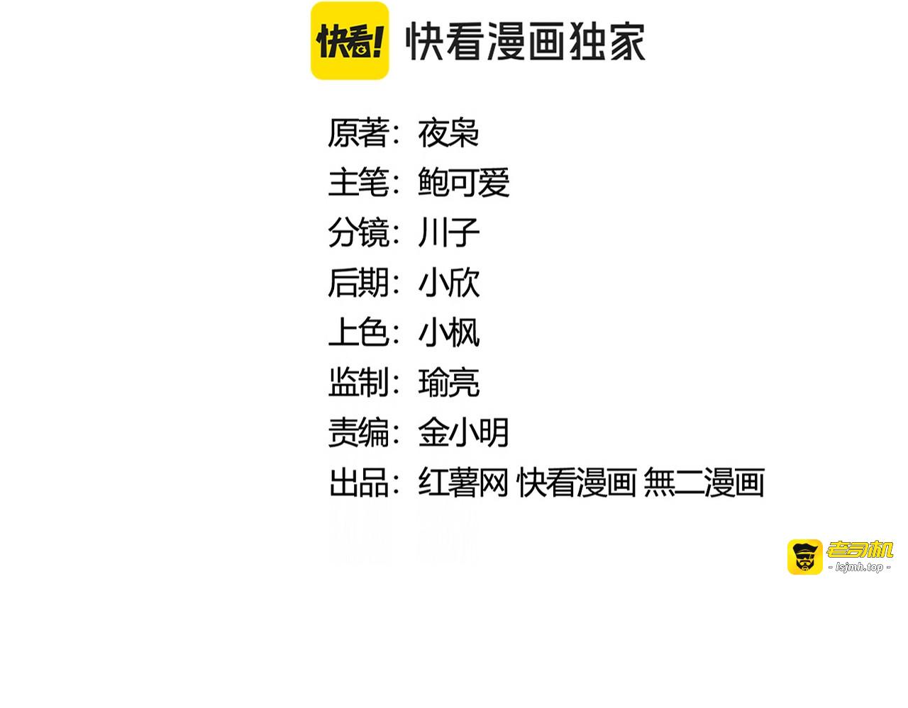 第422话 飞龙在天 第 9 页