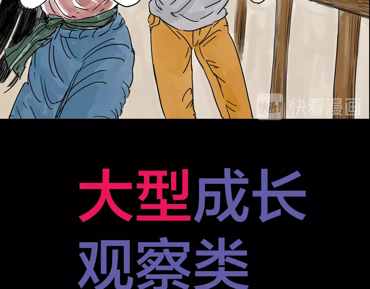 抽纸小jin新作！《欺星客栈》 第 28 页