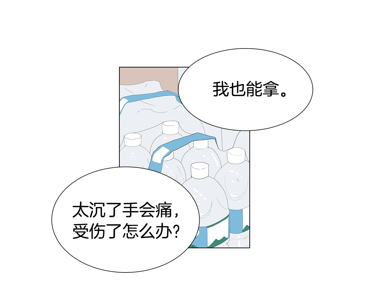 第69话 让我一个呆着 第 64 页