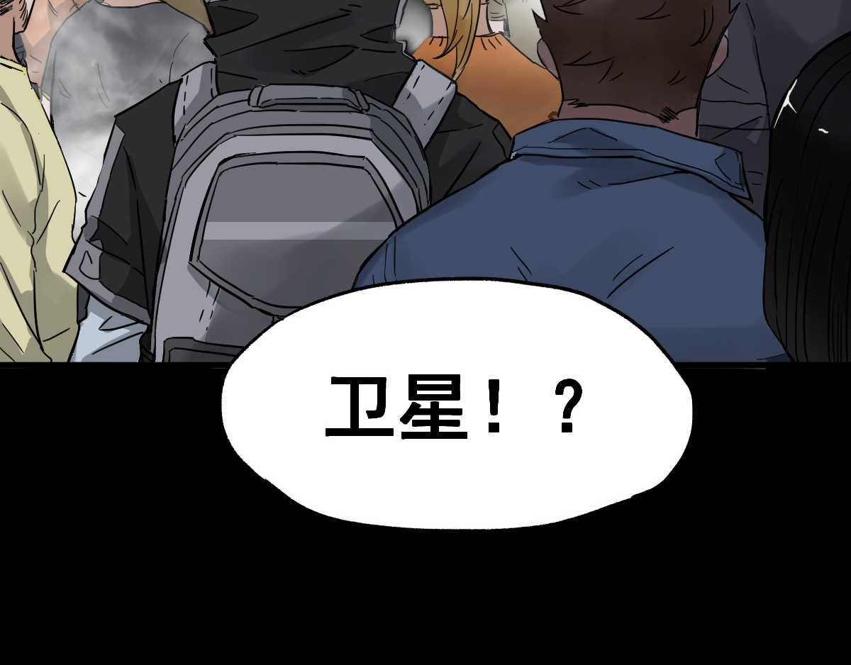 第2话 惊悚 第 66 页