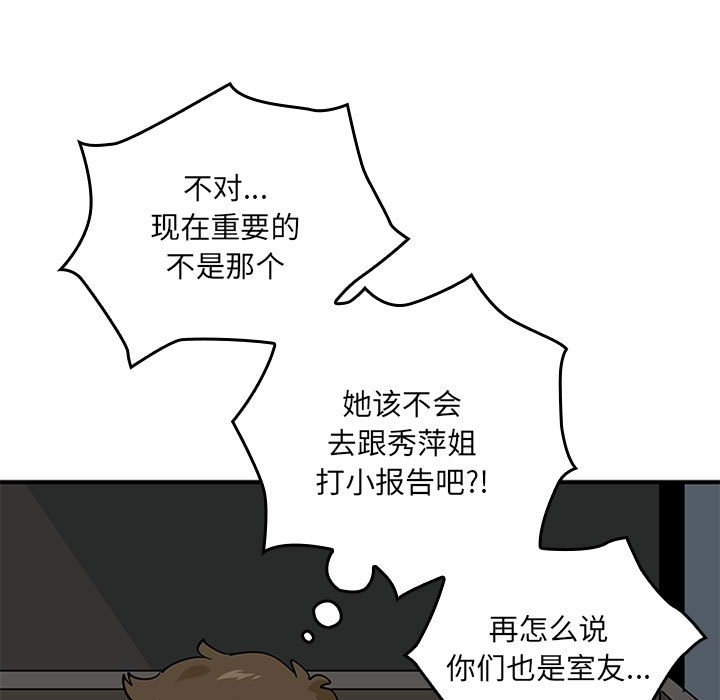 第9话 第 74 页