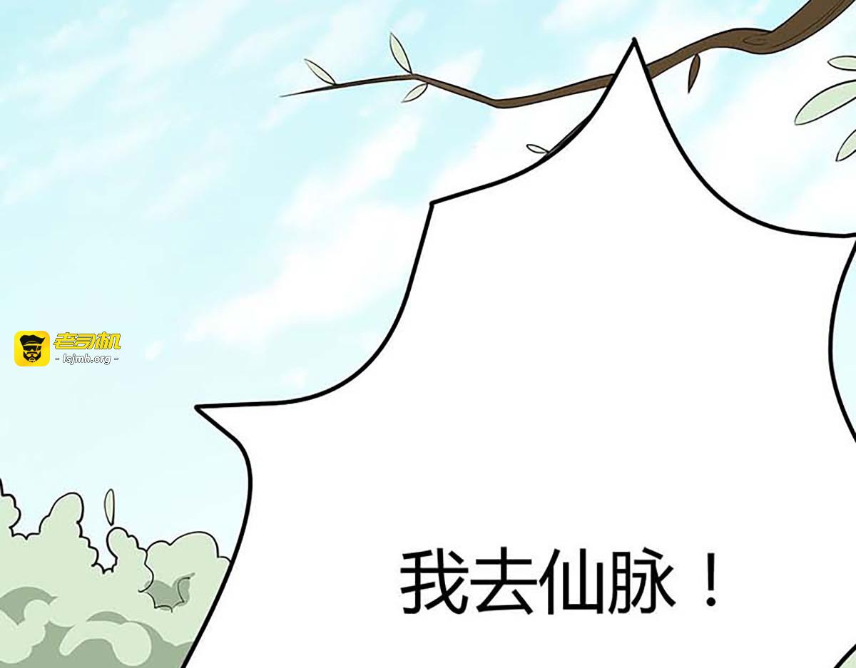 第119话 第 25 页