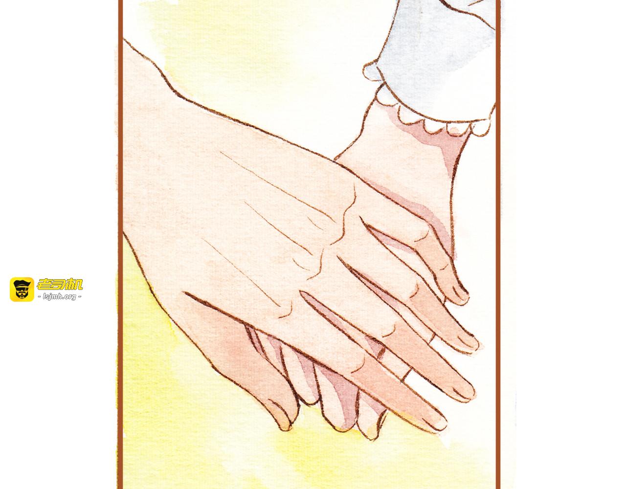 第31话 追求校草的正确方式 第 15 页
