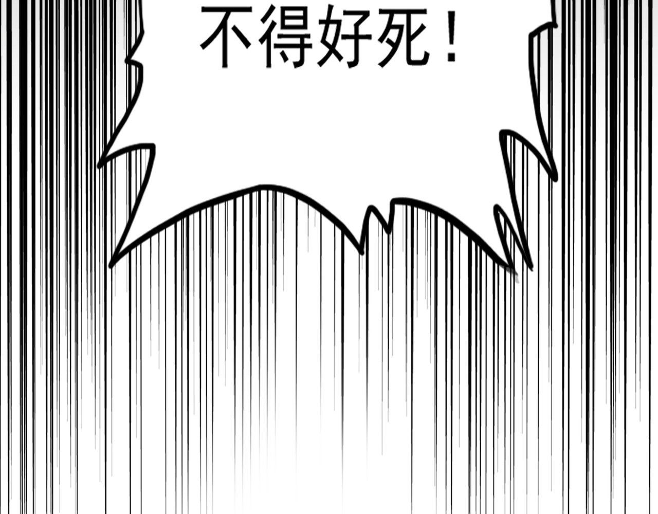 第153话 归园田居（不是 第 144 页