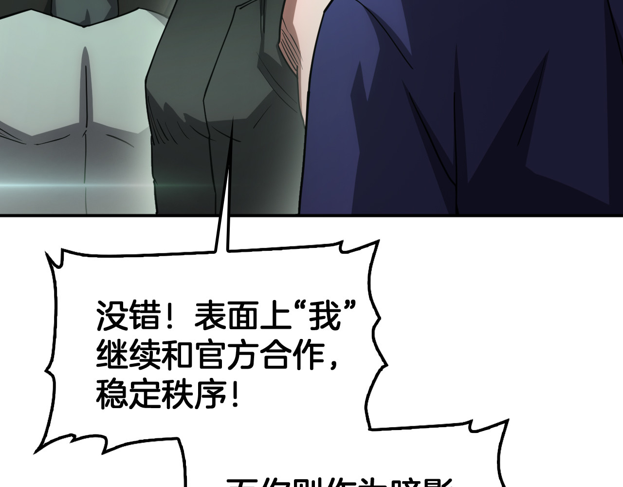 第56话 杀戮盛宴 第 22 页