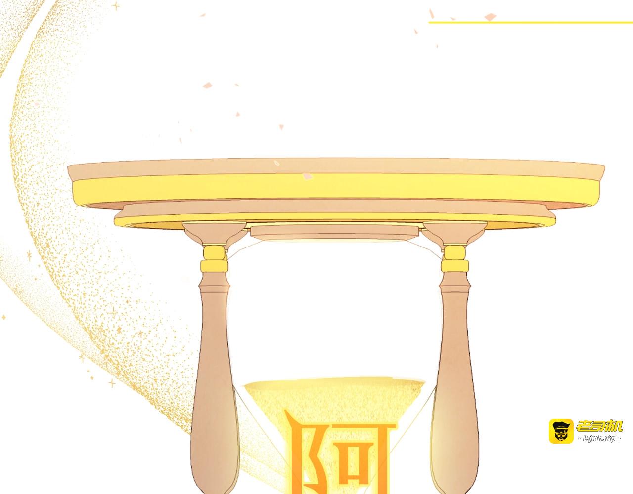 序章 优雅复仇 第 29 页