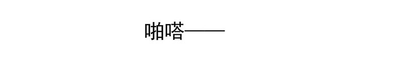 第68话 搞事情 第 45 页