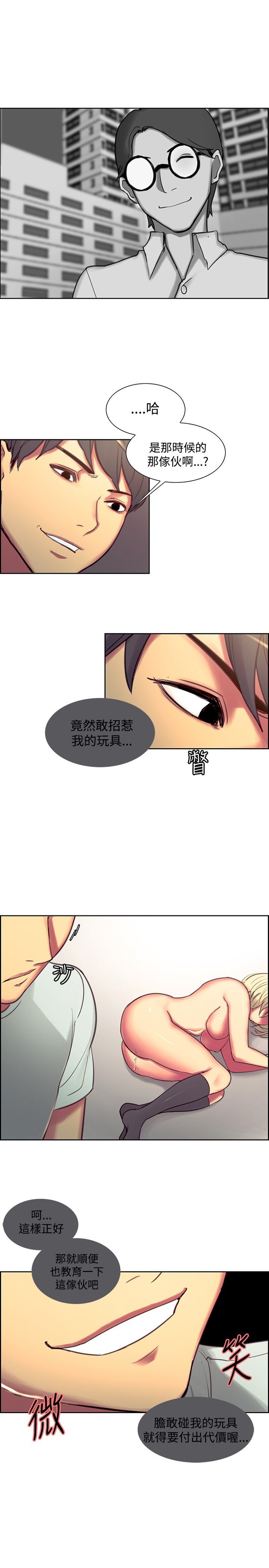 第1话 第 386 页