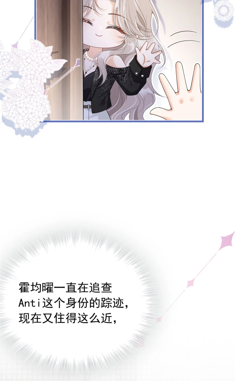 第8话 07 误会“加深” 第 7 页