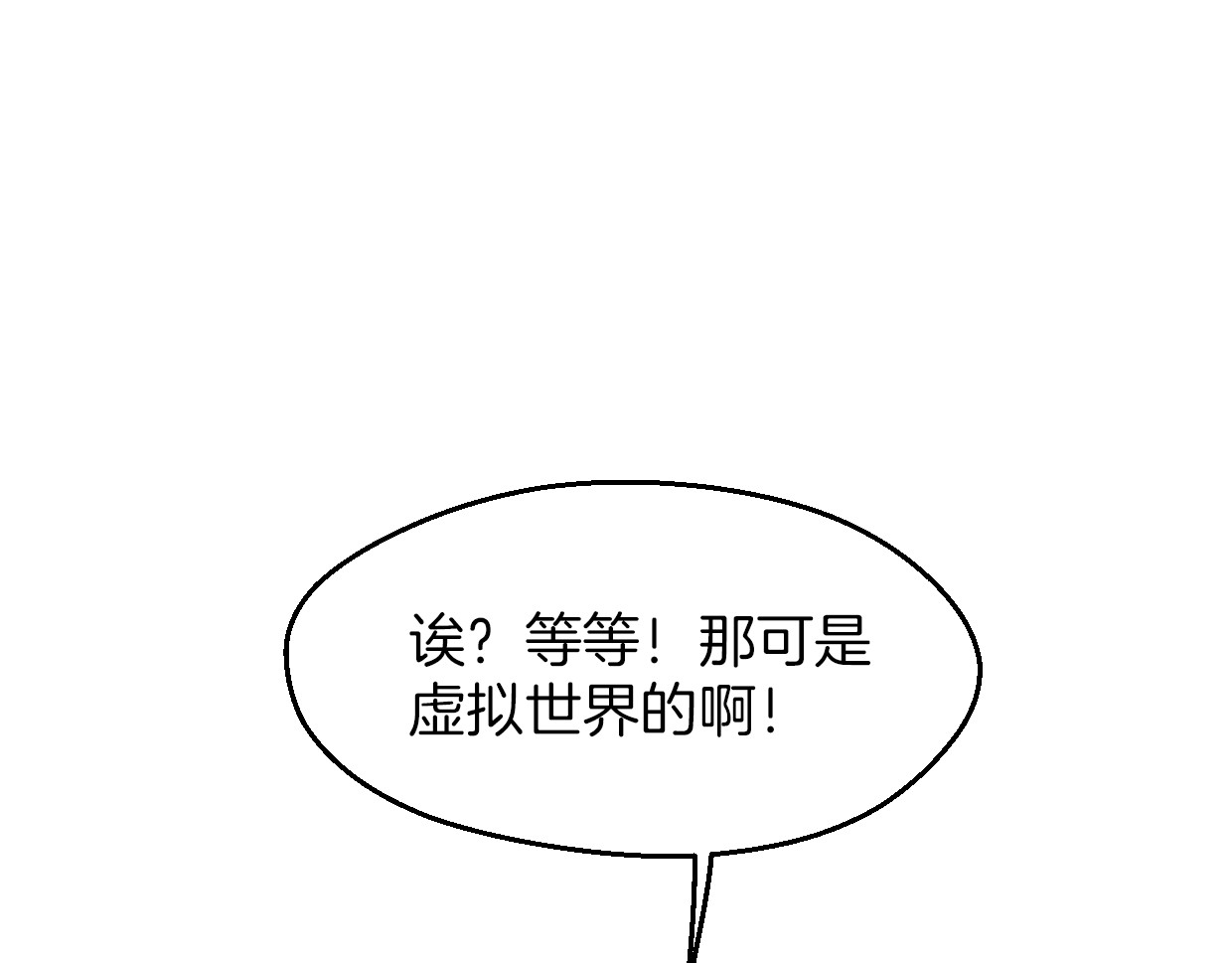 第62话 转角遇见爱 第 36 页