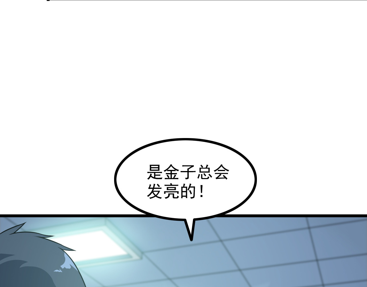 第18话 教训变态！ 第 38 页