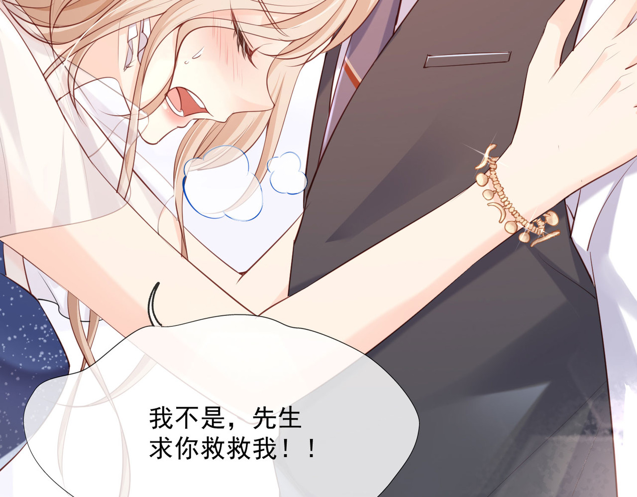 第1话 放开我的女朋友！ 第 64 页