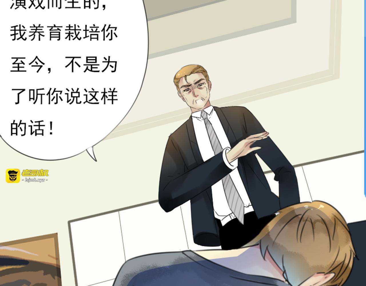 第47话 我不想要他…… 第 39 页