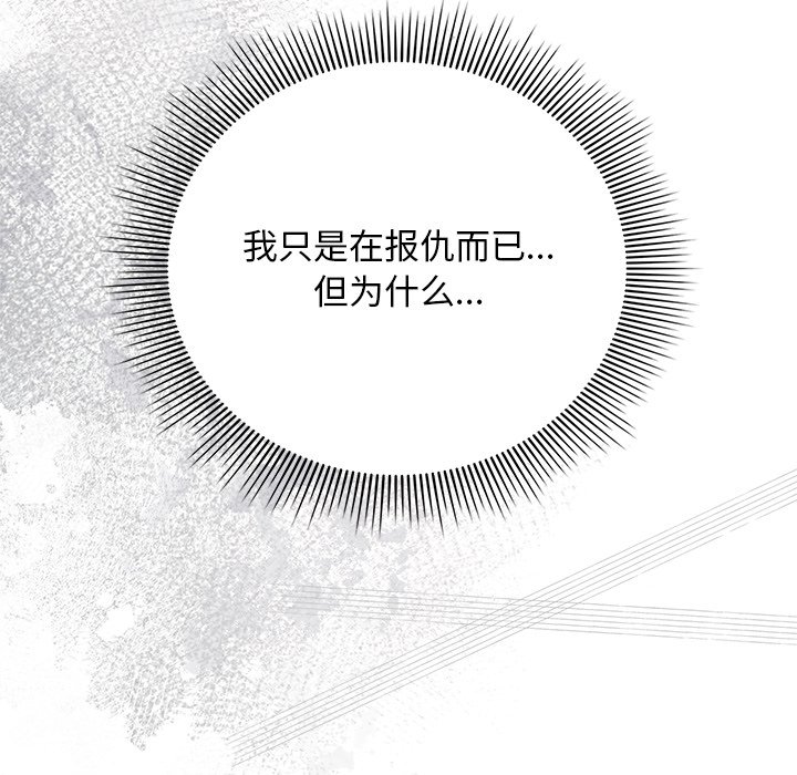 第24话 第 12 页