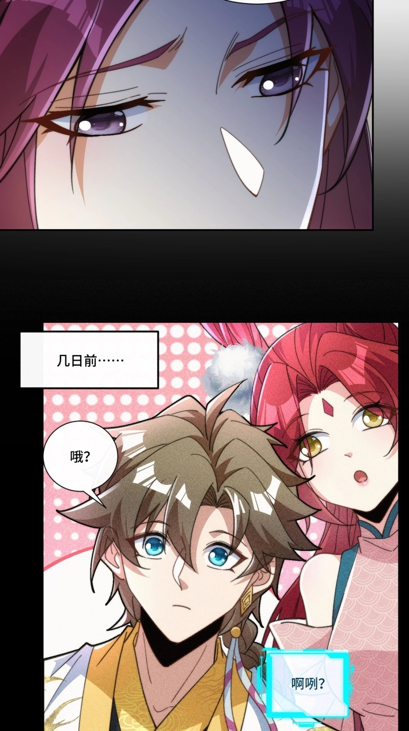 第23话 第二十二话 坦白局 第 36 页