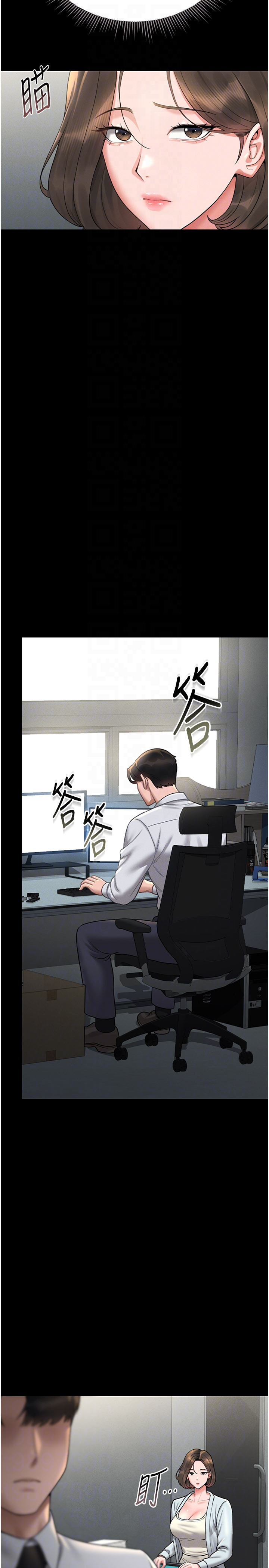 第8话 - 第一个任务，处理性慾 第 18 页